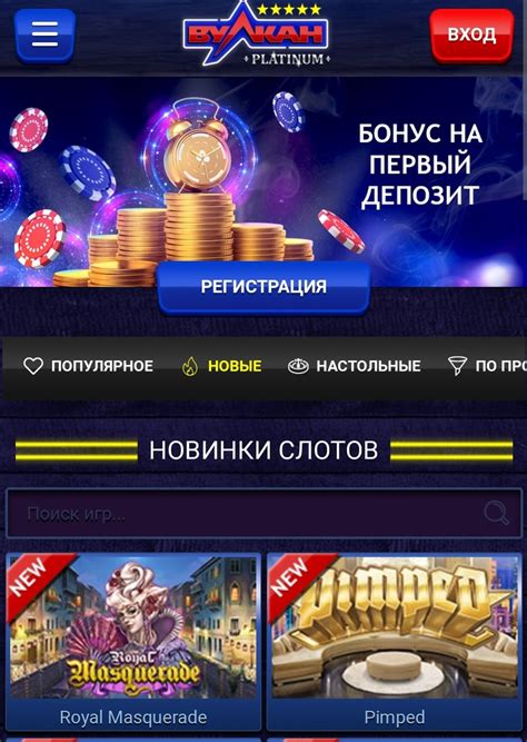 Скачать приложение casino vulcan для ios