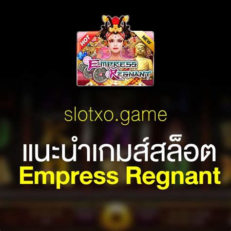 Empress Regnant PokerStars