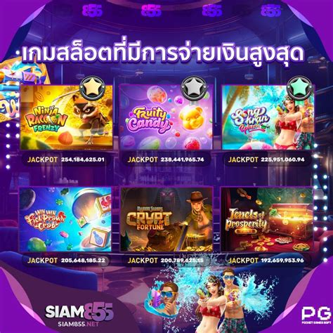 Siam855 casino aplicação